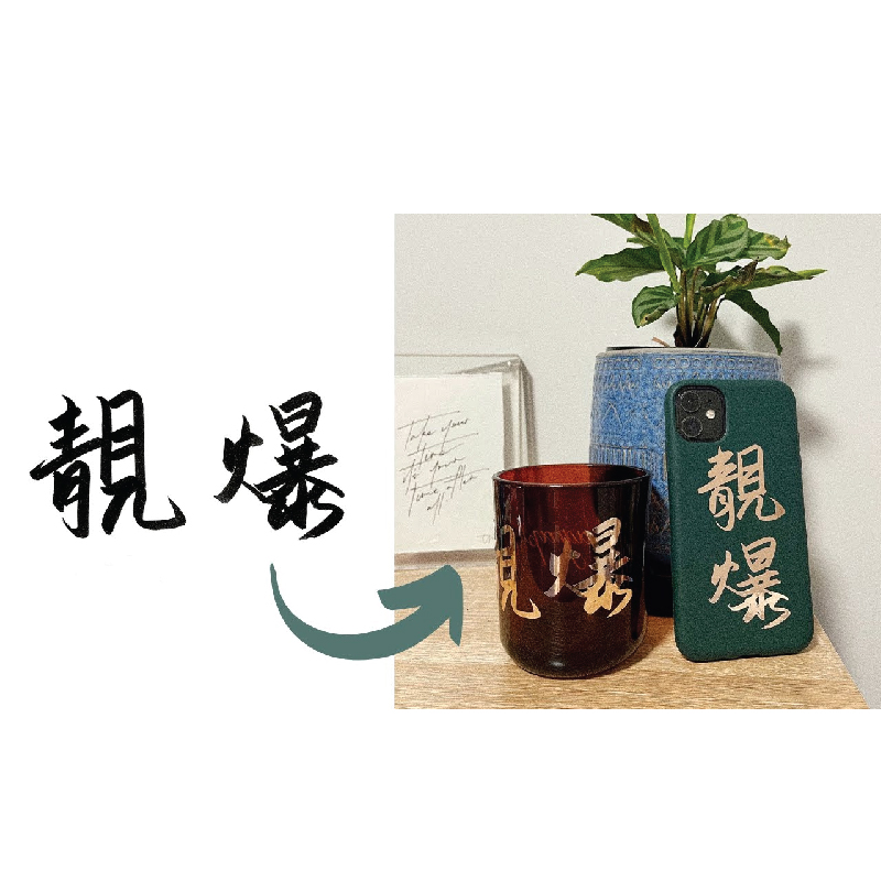 Asian Lettering 2
