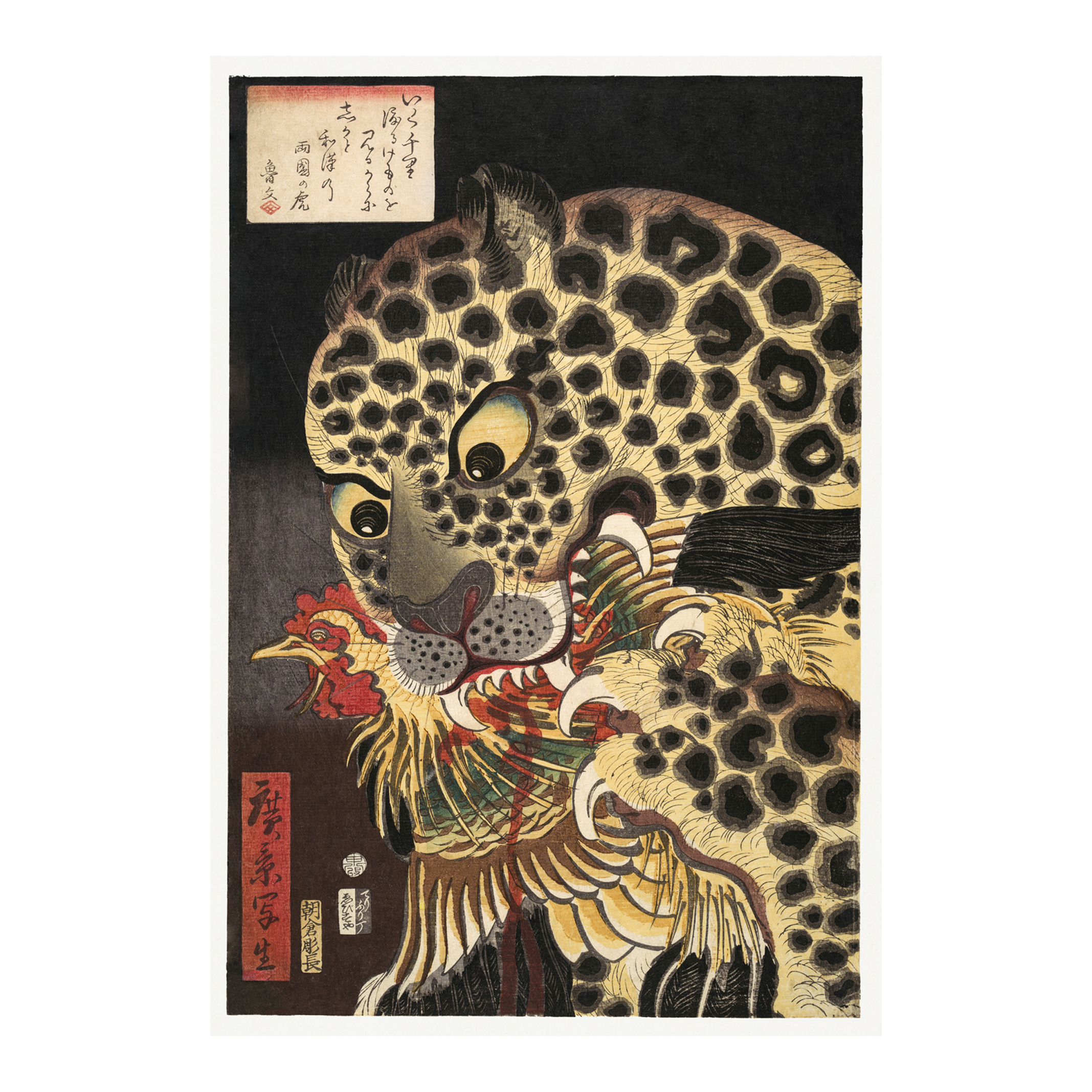 El tigre de Ryōkoku El tigre de Ryōkoku - Cuadro decorativo personalizado para imprimir | Megaprint