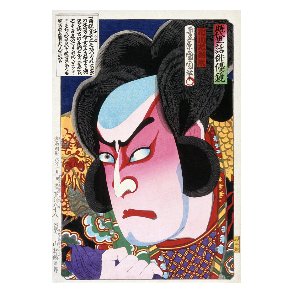 Fukashichi 1
