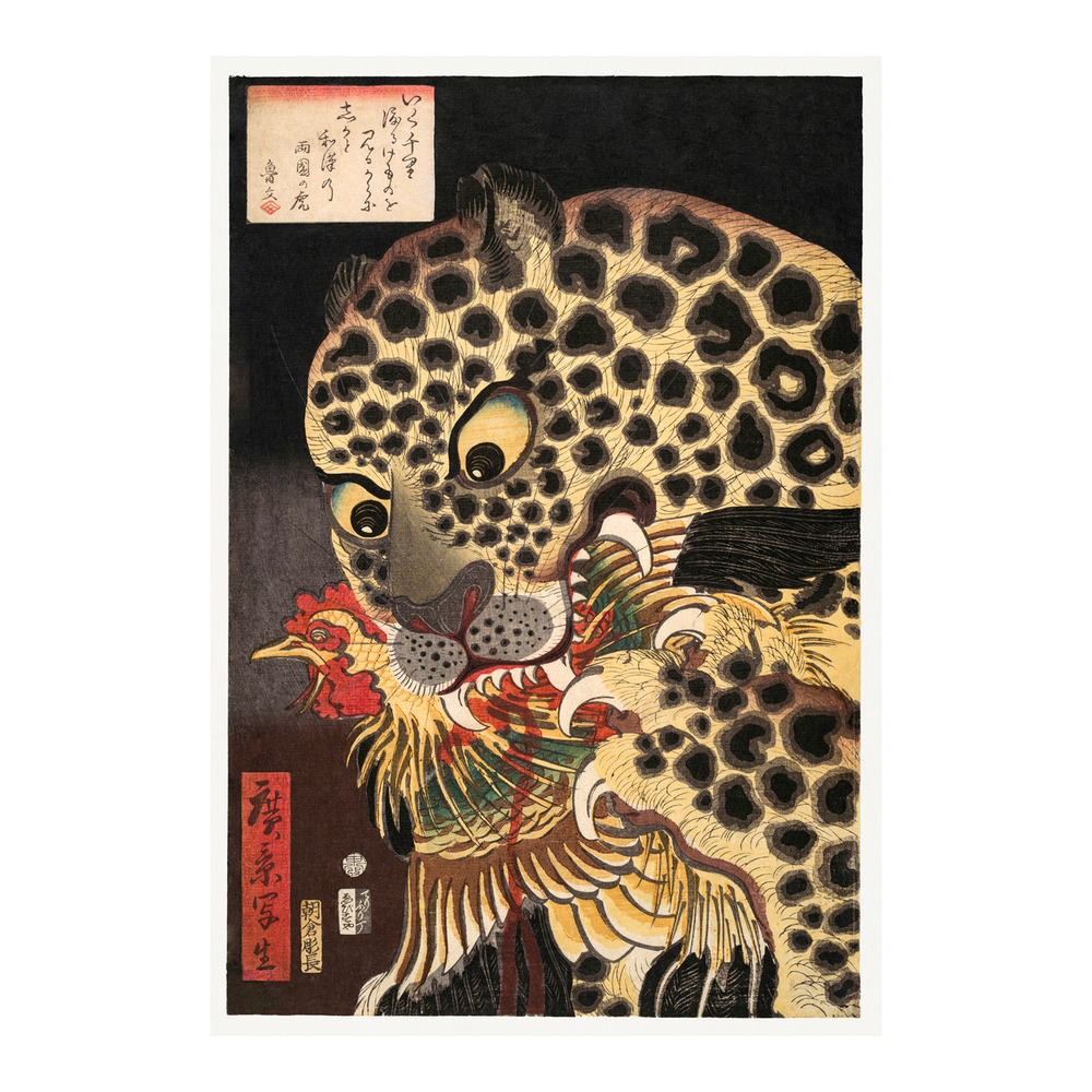 El tigre de Ryōkoku 1