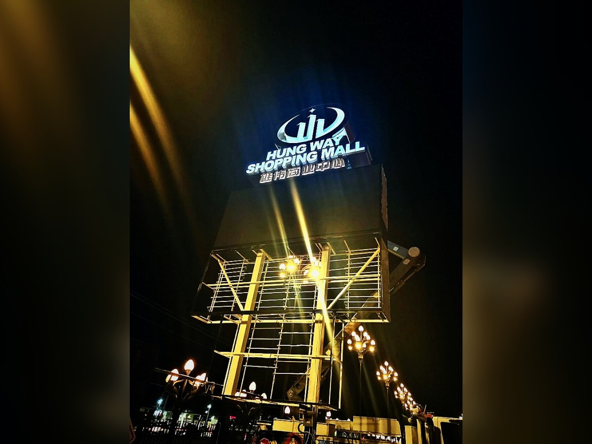 Lit pylon · Hung Way Shopping Mall
