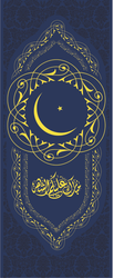 Ramadan1 (if screen-printing 2-color ocean blue fabric)