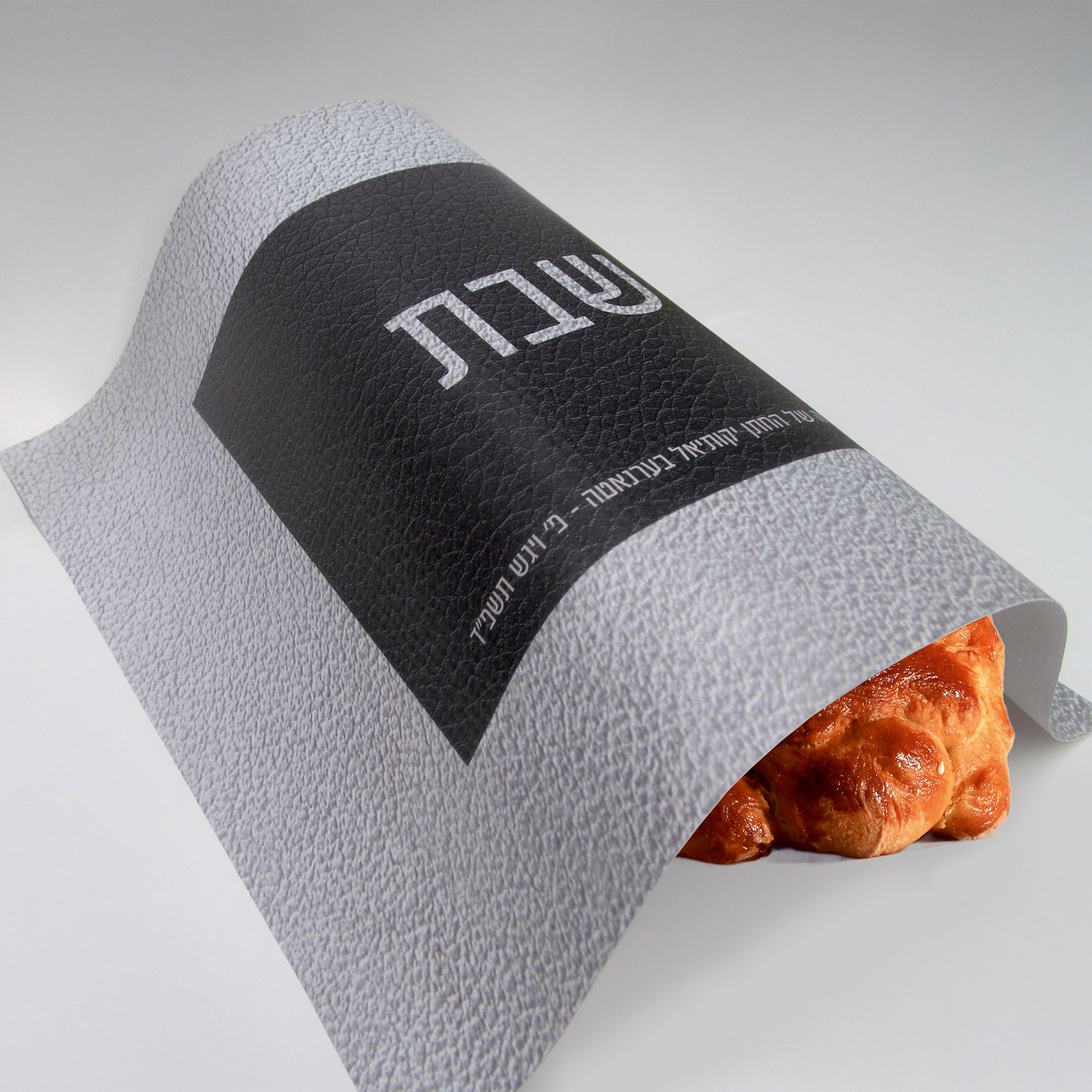 White Polyester Chalah Covers - Custom Printed