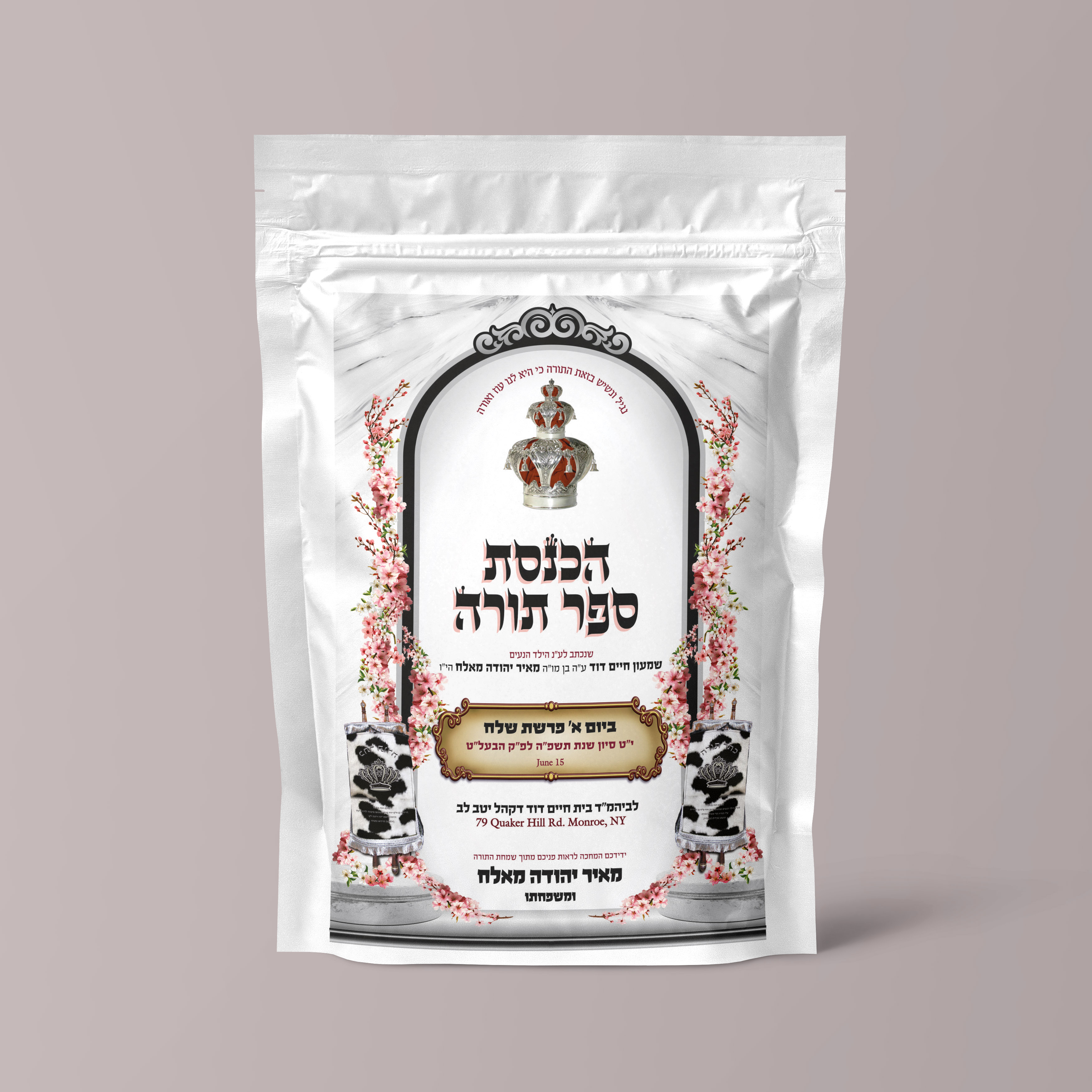 Custom Printed Simcha Bags