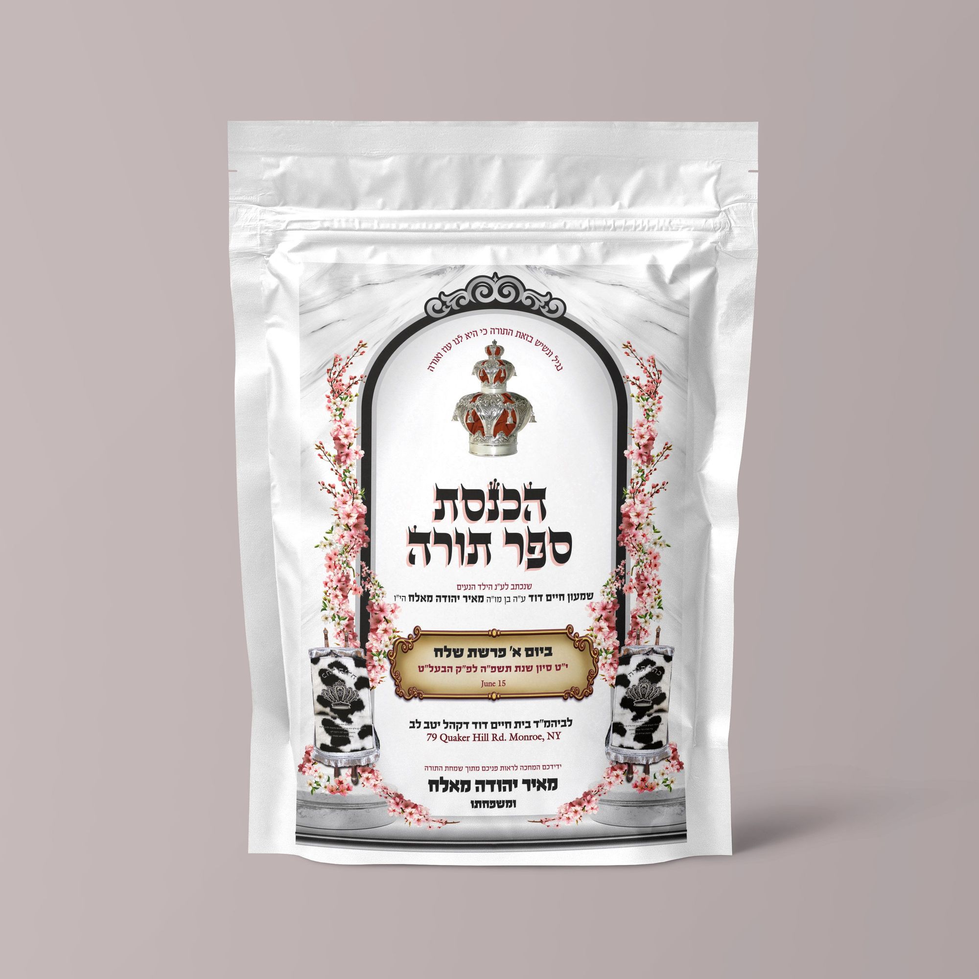 Custom Printed Simcha Bags