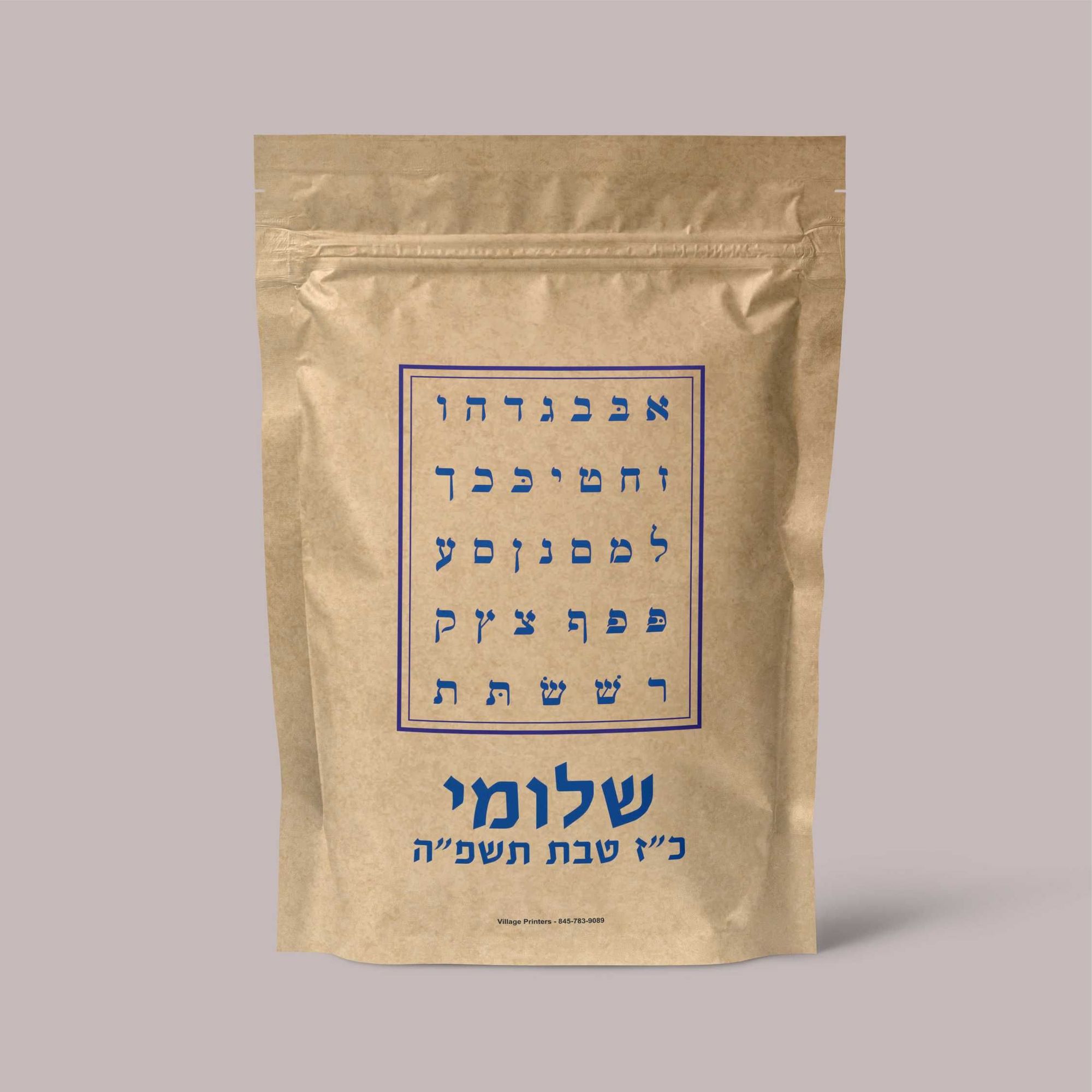 Simcha Bags Printed in 1-2 Days 8