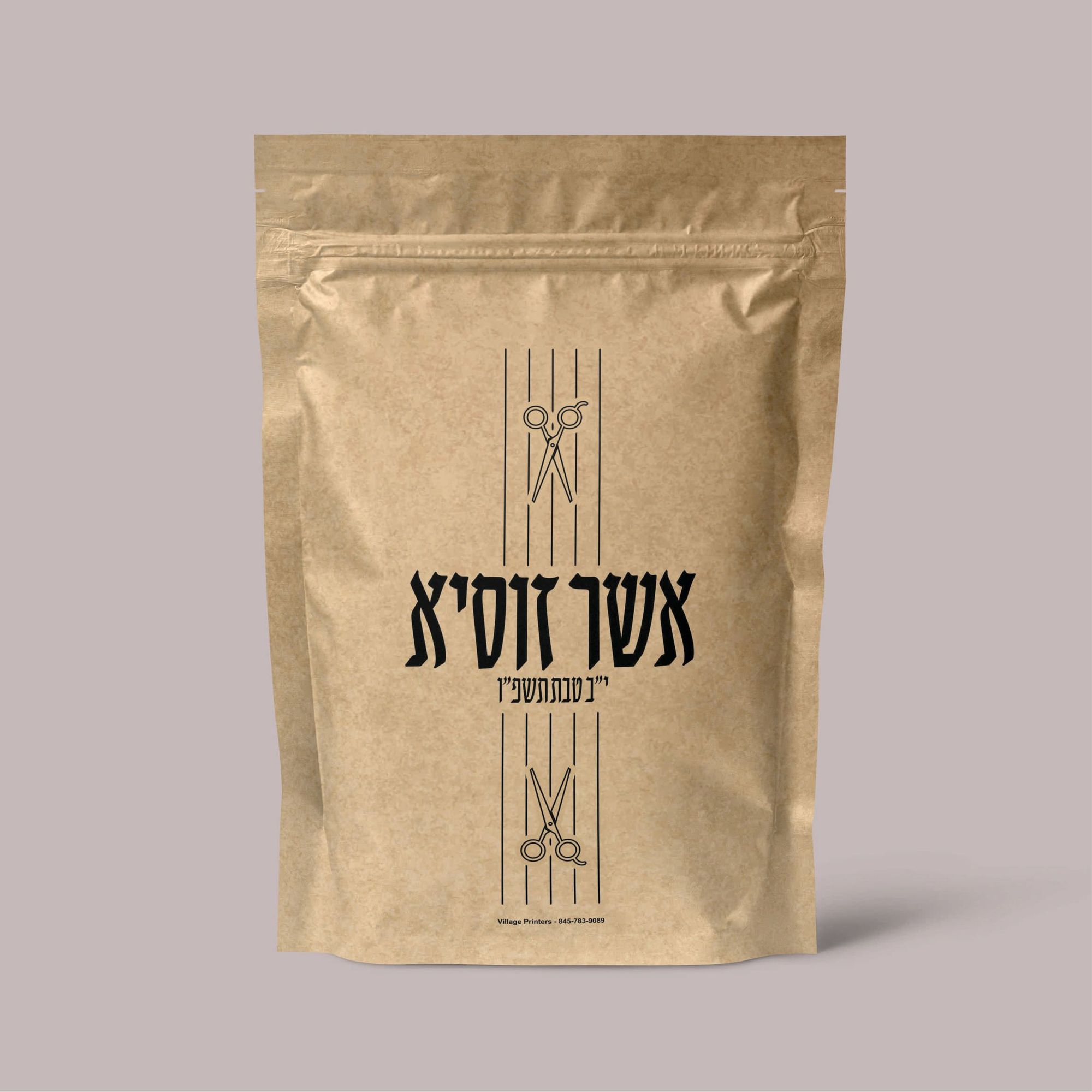 Simcha Bags Printed in 1-2 Days 2