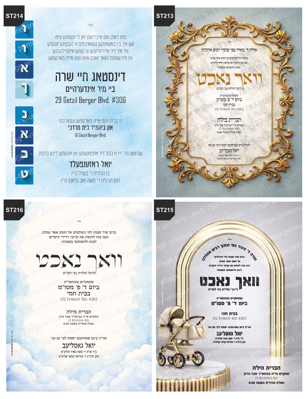Simcha Tzetlech 25