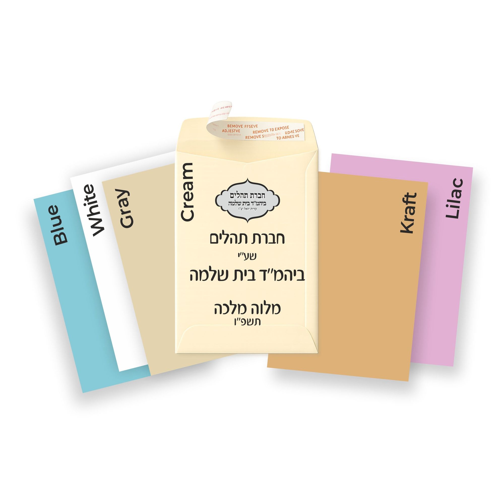 Simcha Bags Printed in 1-2 Days 1
