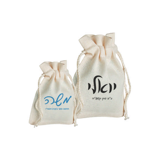 Simcha Bags Printed in 1-2 Days 1