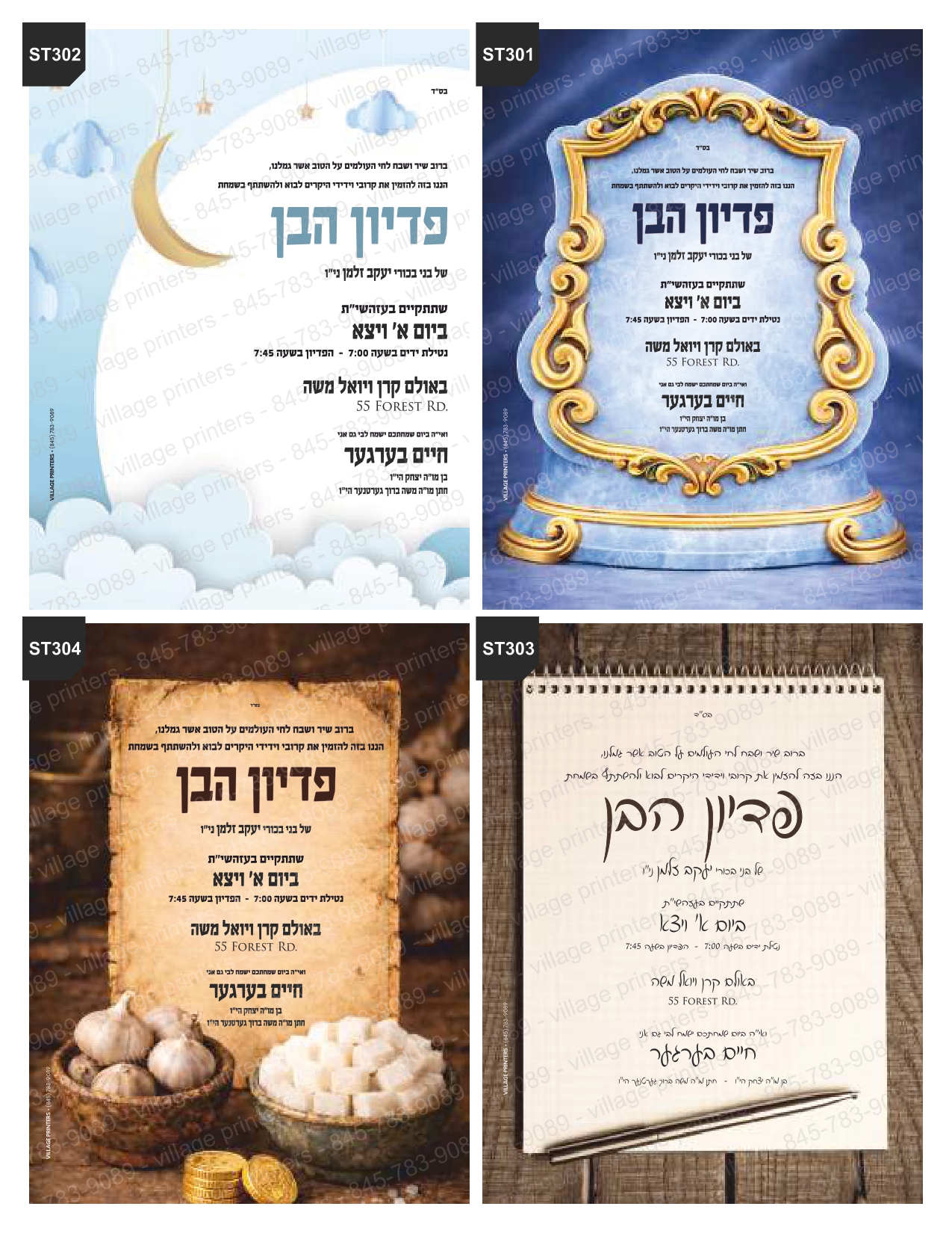Simcha Tzetlech 10