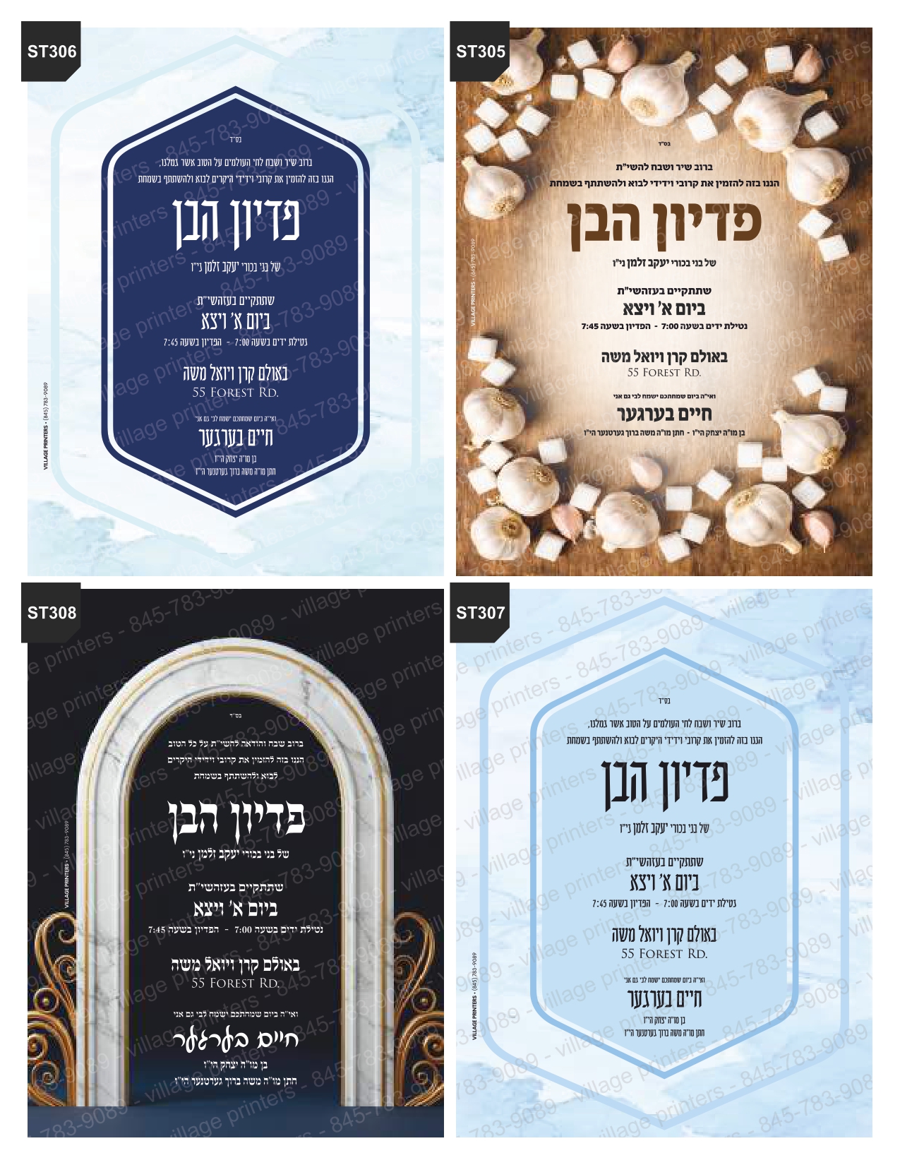 Simcha Tzetlech 16