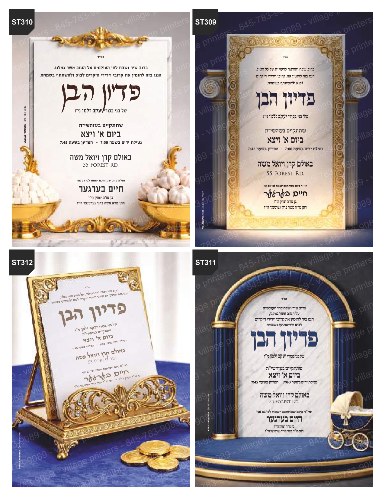 Simcha Tzetlech 22