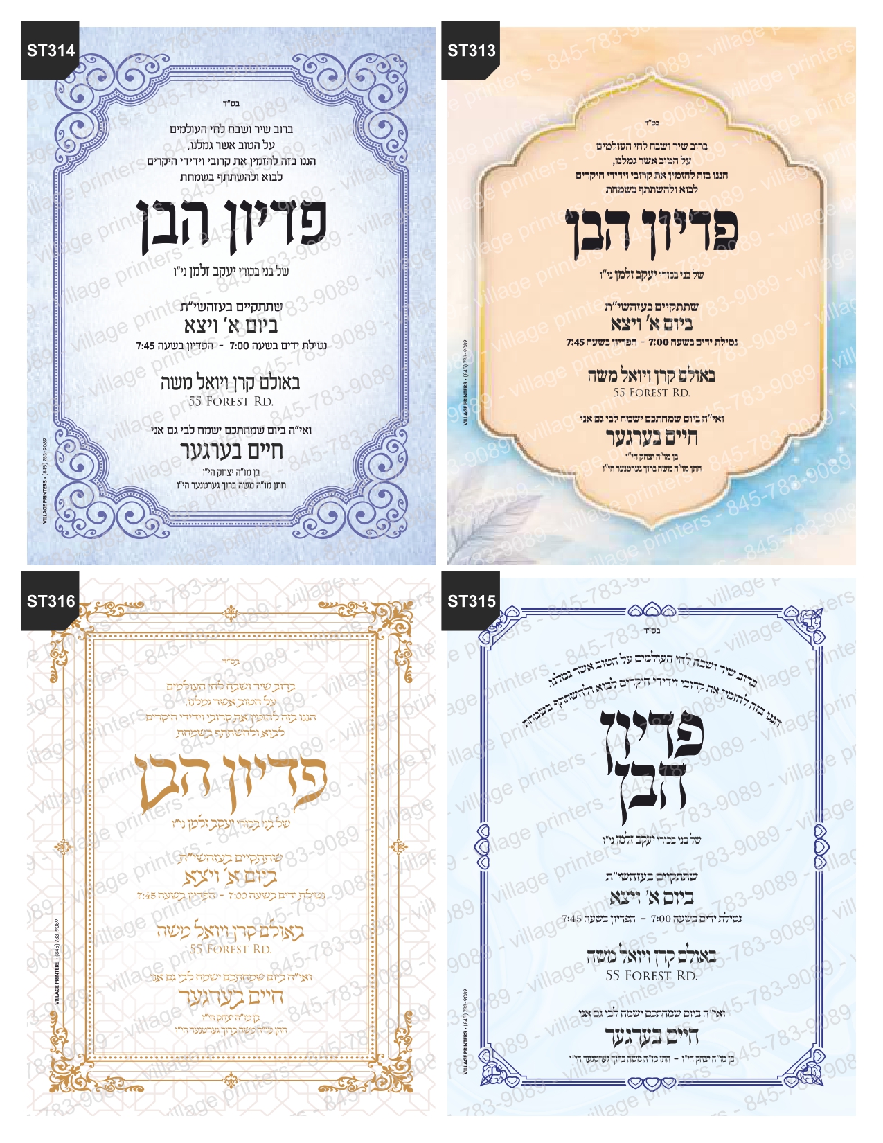 Simcha Tzetlech 29