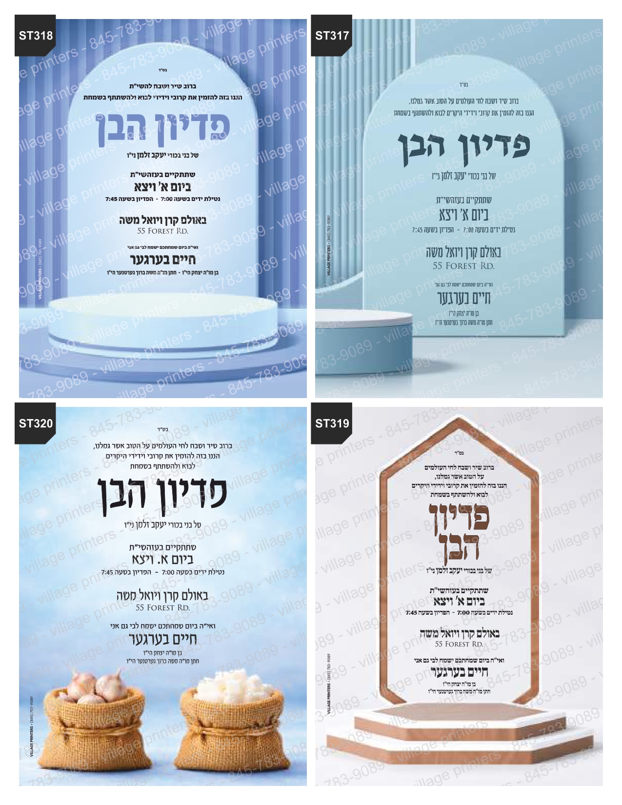 Simcha Tzetlech 33