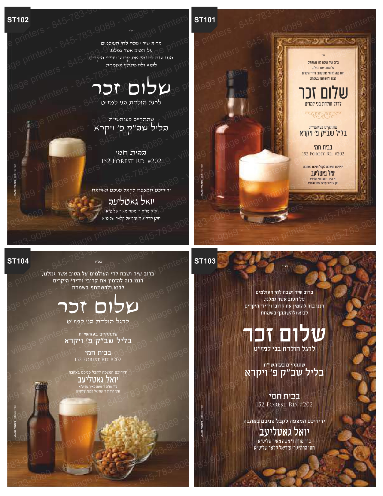 Simcha Tzetlech 11