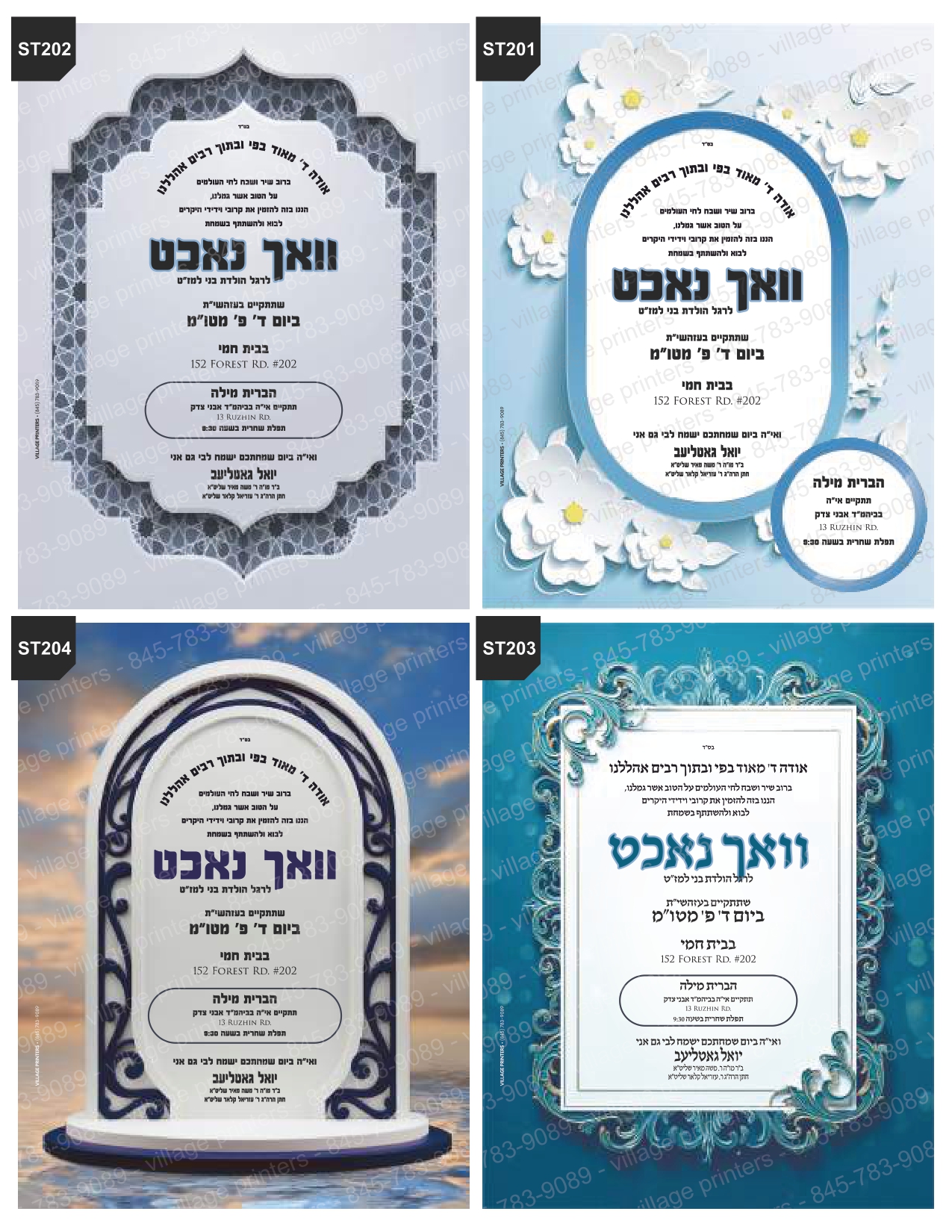 Simcha Tzetlech 12