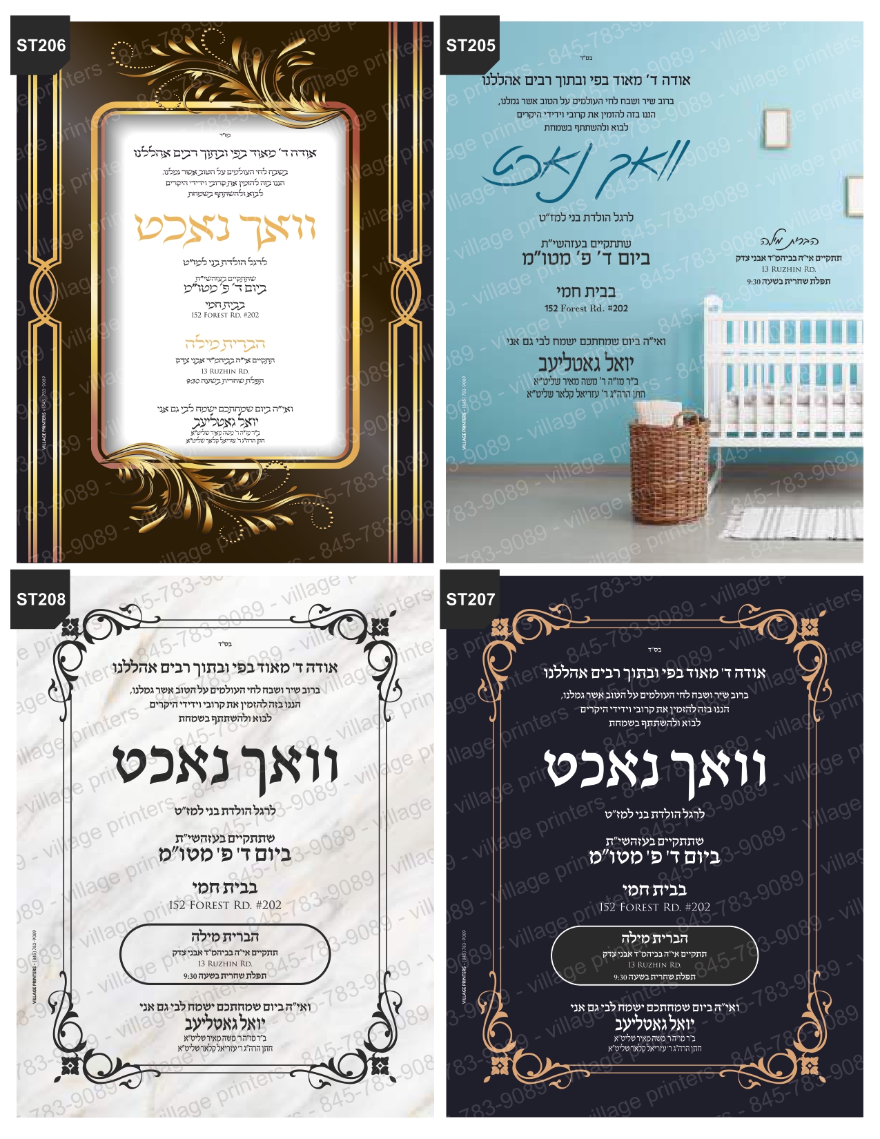 Simcha Tzetlech 18