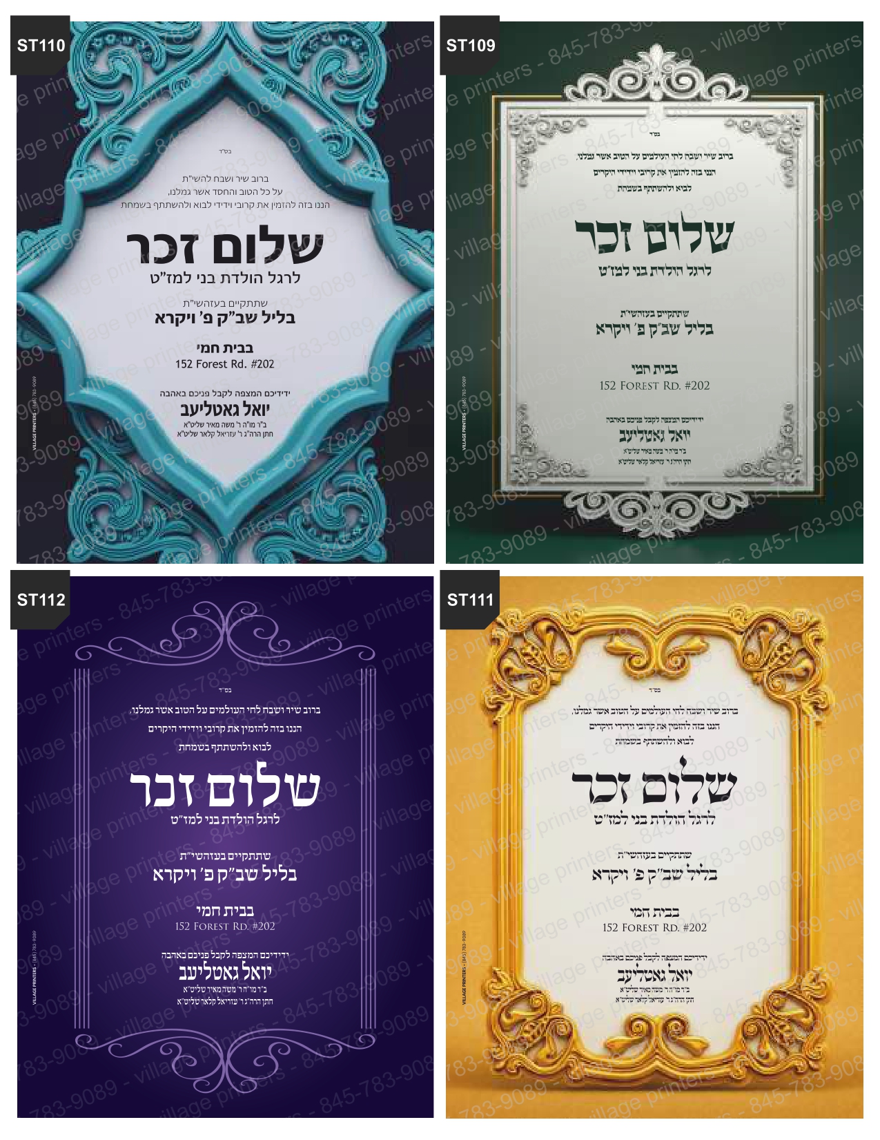 Simcha Tzetlech 23