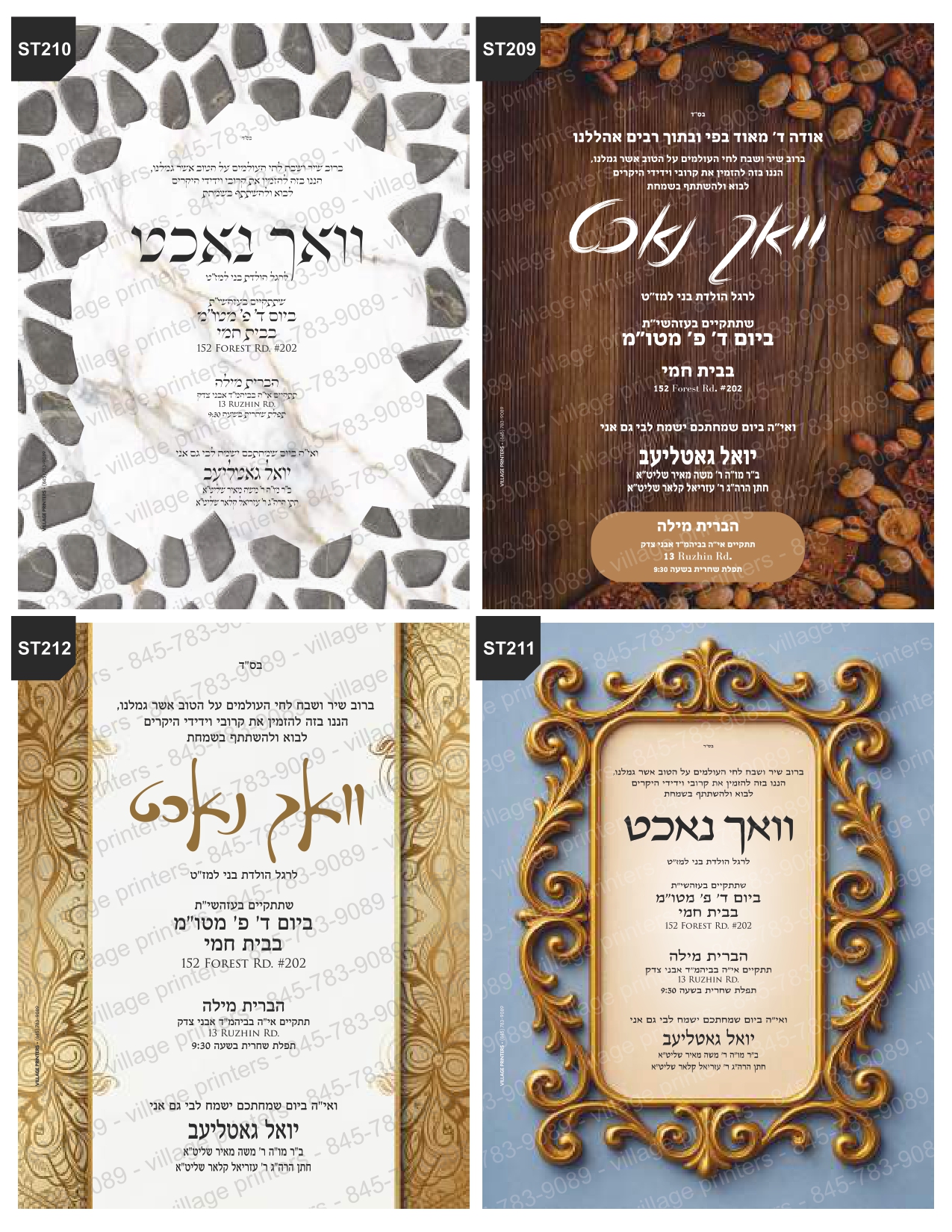 Simcha Tzetlech 24