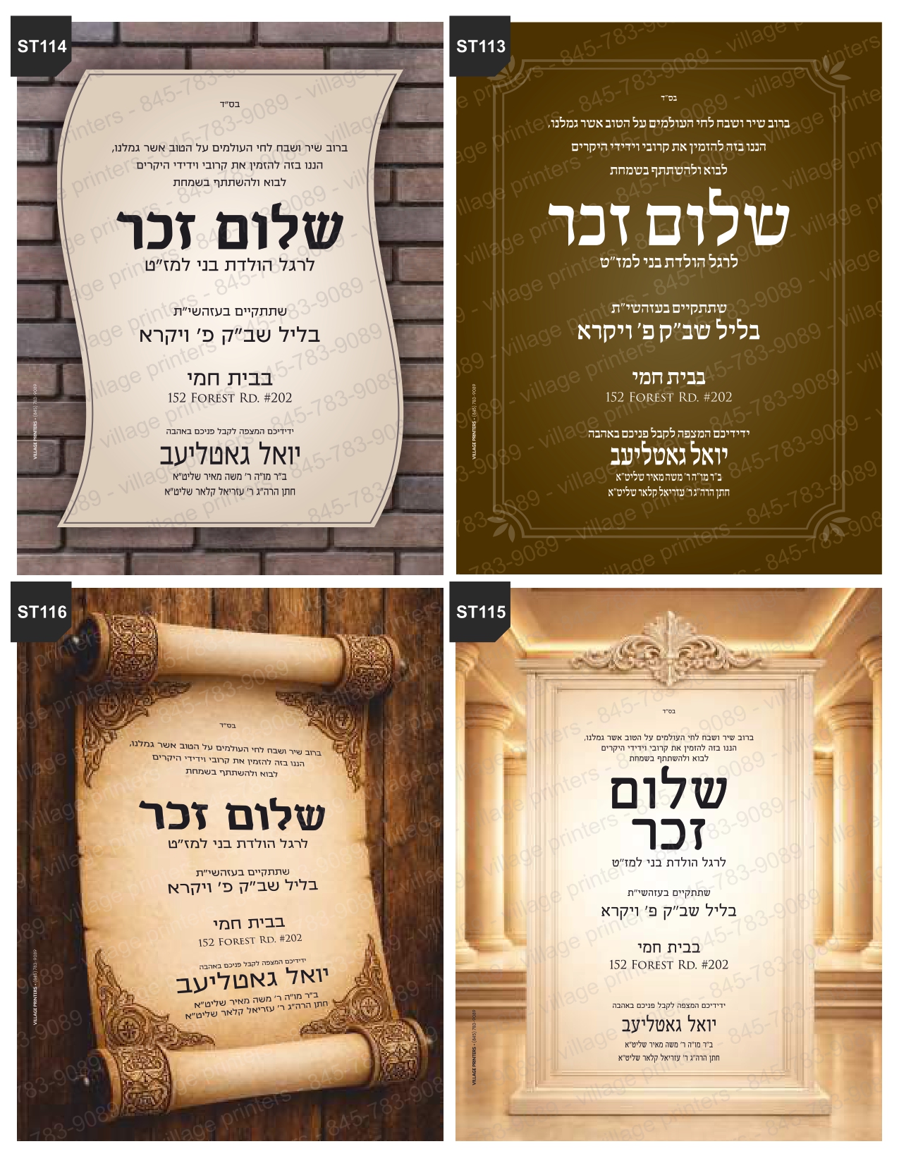 Simcha Tzetlech 30