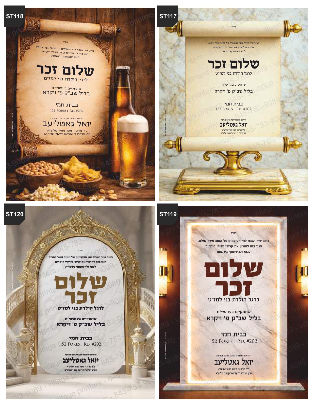 Simcha Tzetlech 34