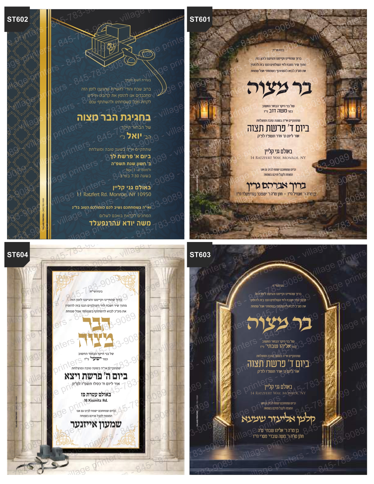 Simcha Tzetlech 8