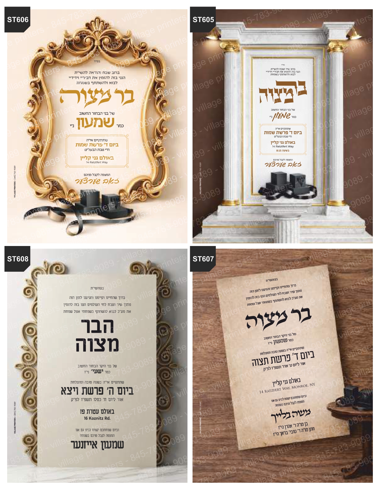 Simcha Tzetlech 14