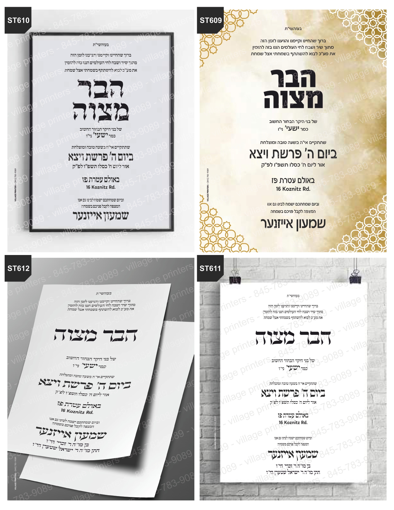 Simcha Tzetlech 20