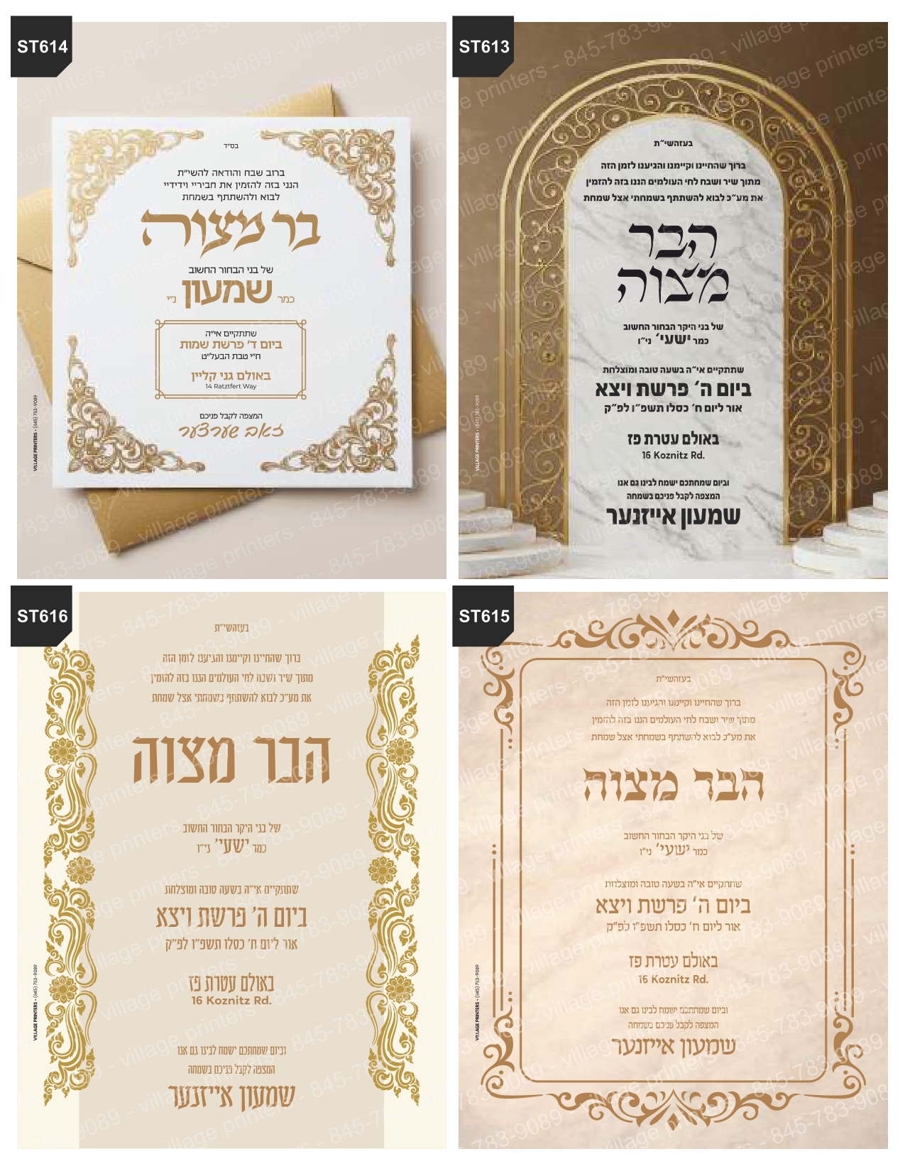Simcha Tzetlech 27