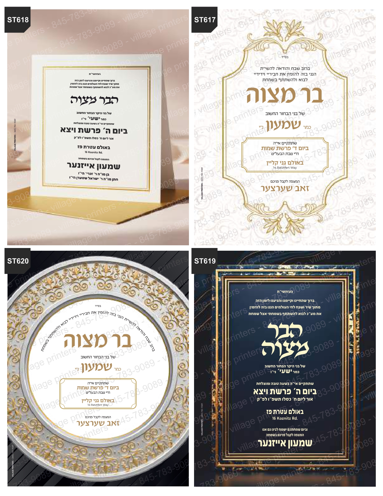 Simcha Tzetlech 31