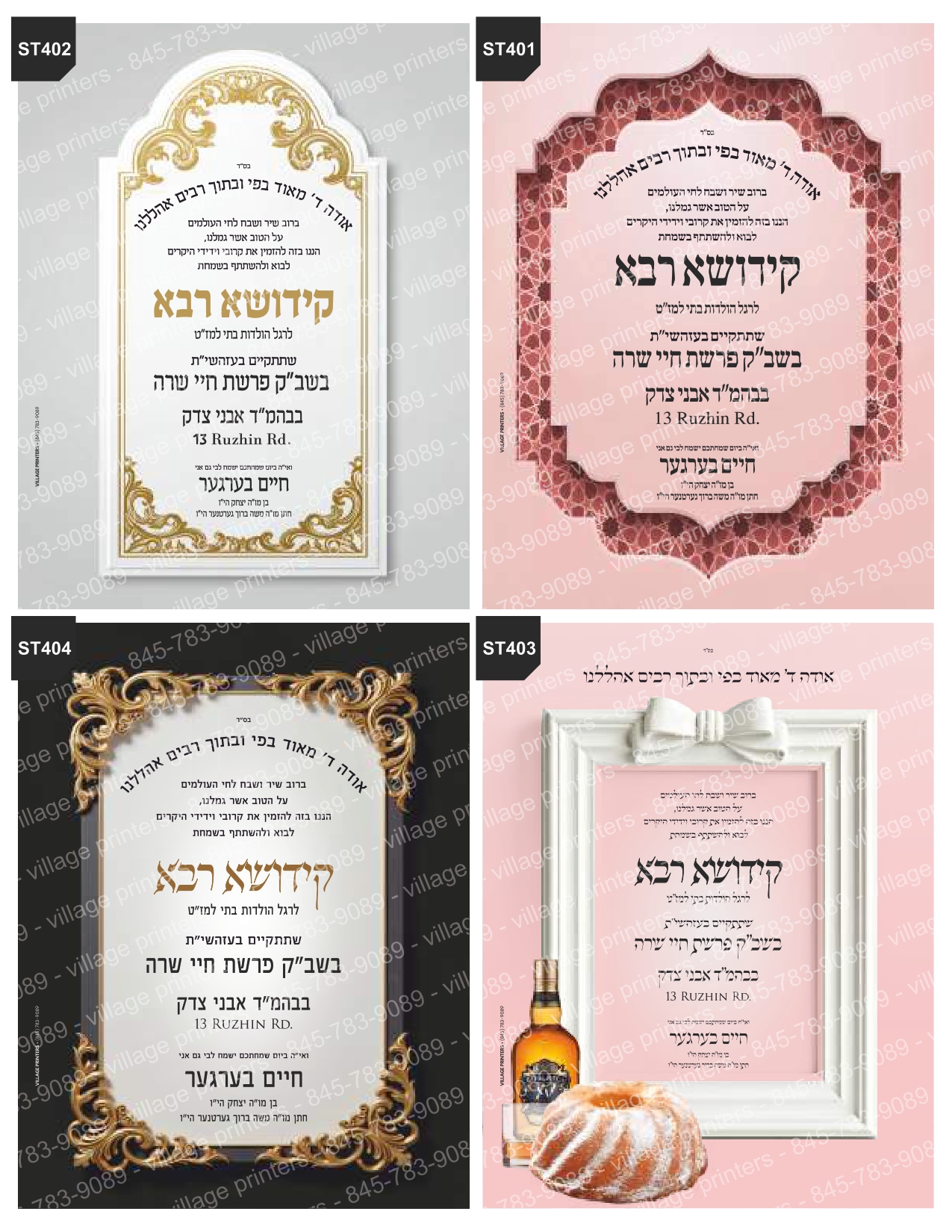 Simcha Tzetlech 7