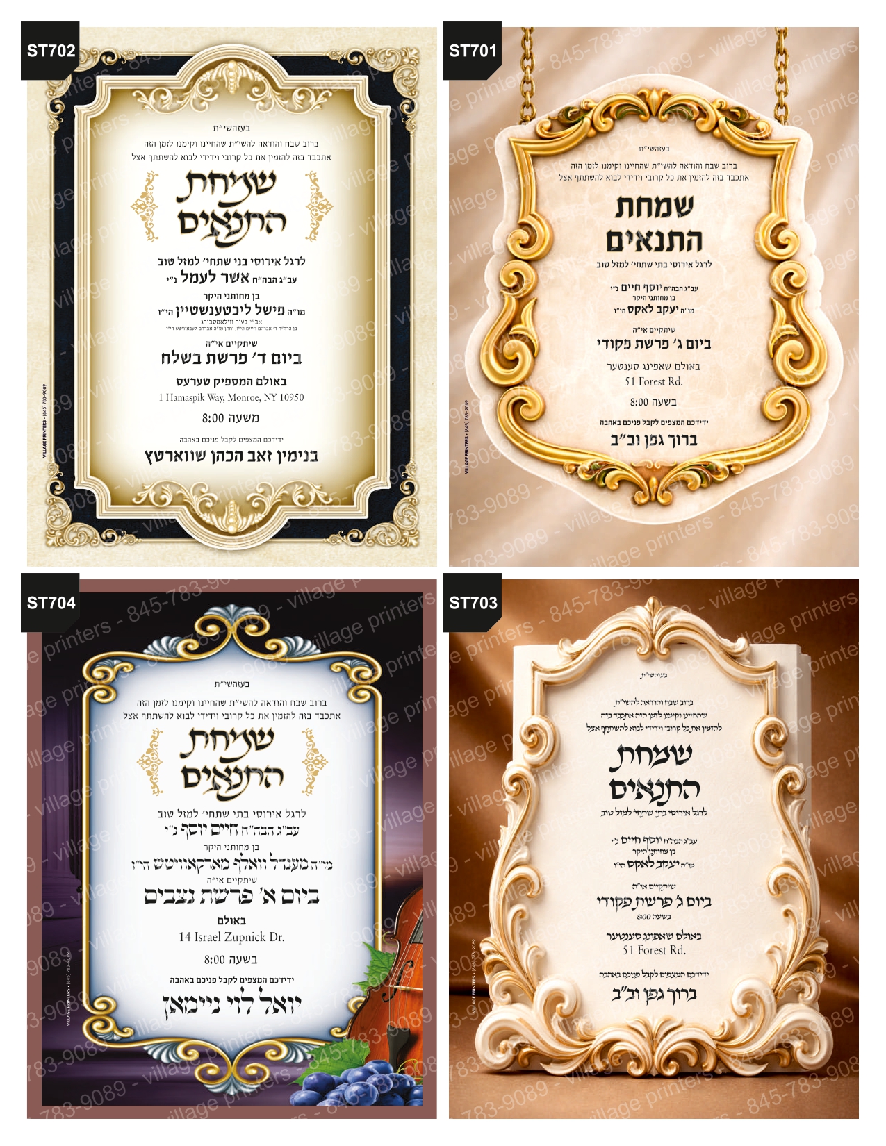 Simcha Tzetlech 9