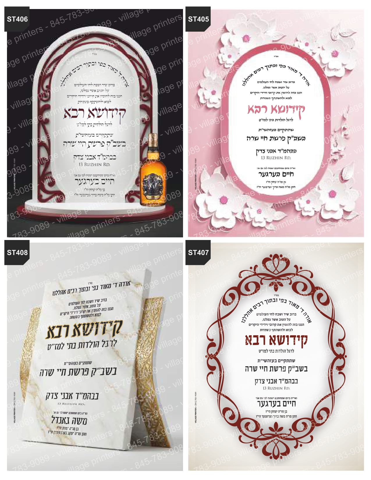 Simcha Tzetlech 13