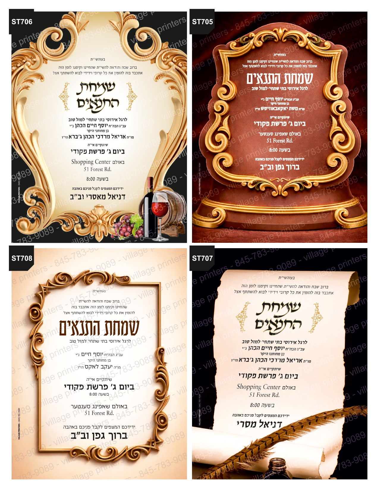 Simcha Tzetlech 15
