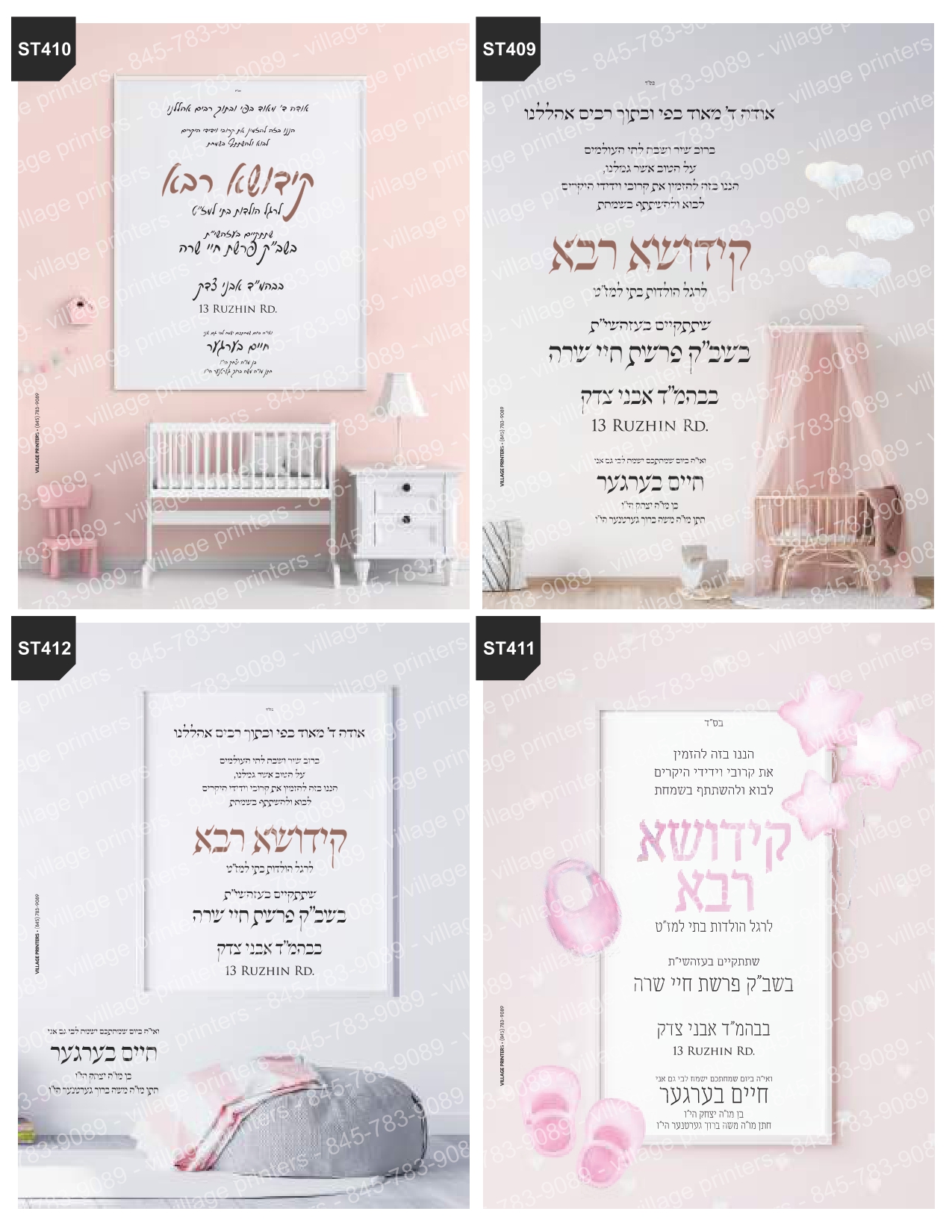 Simcha Tzetlech 19