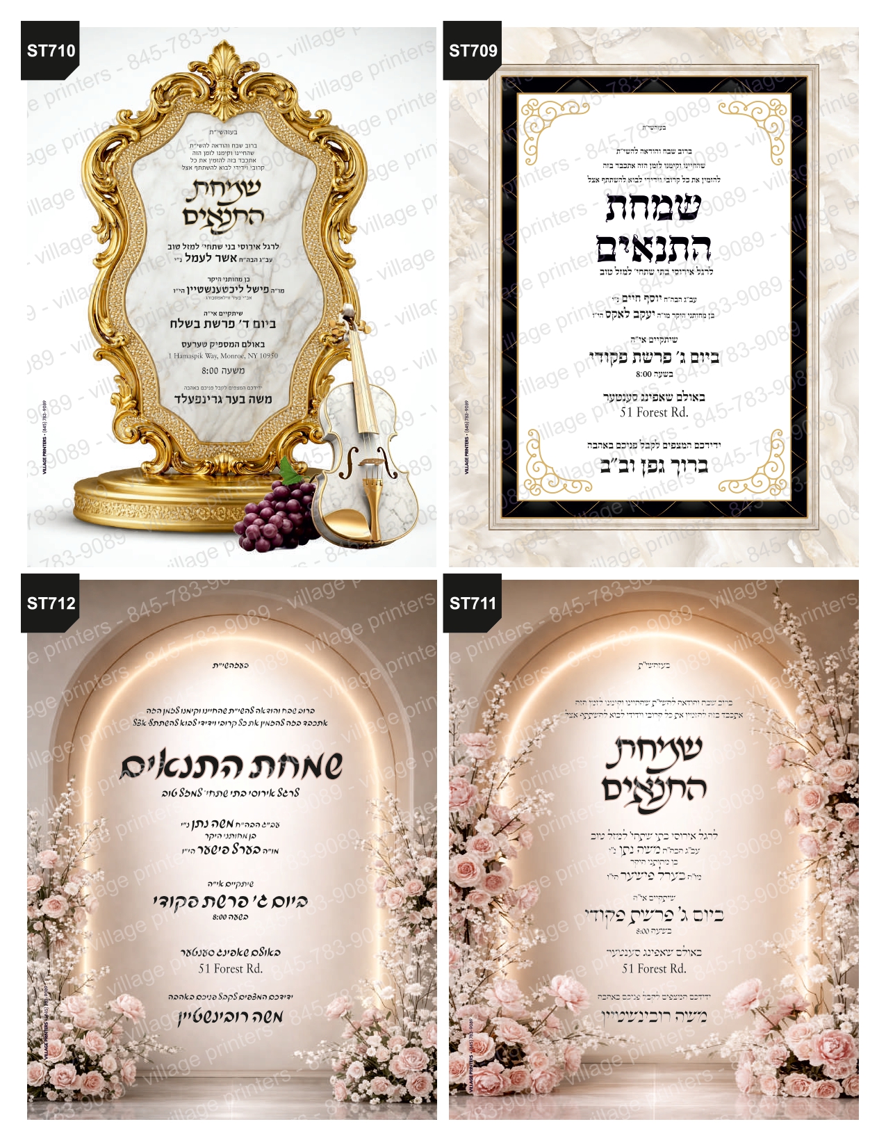 Simcha Tzetlech 21