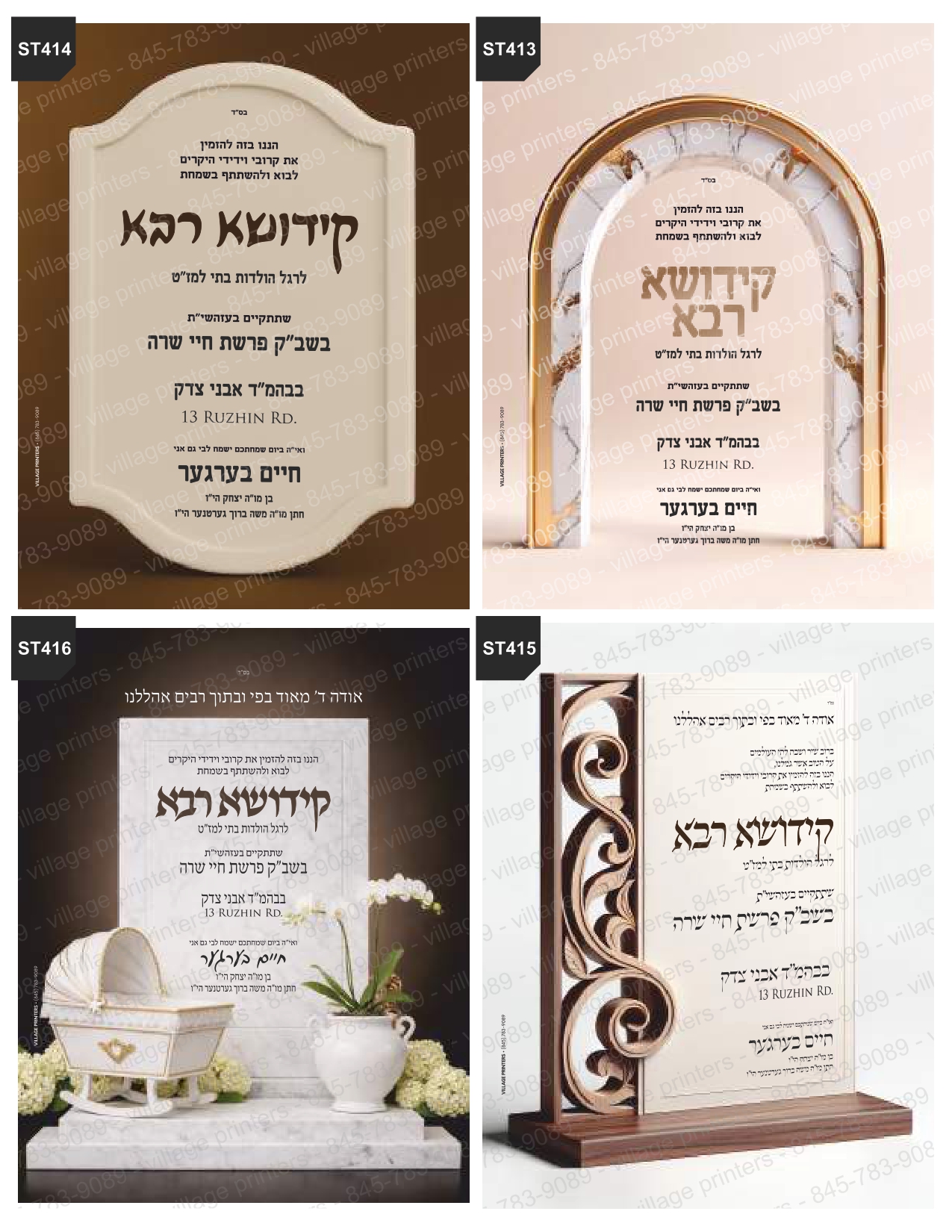 Simcha Tzetlech 26