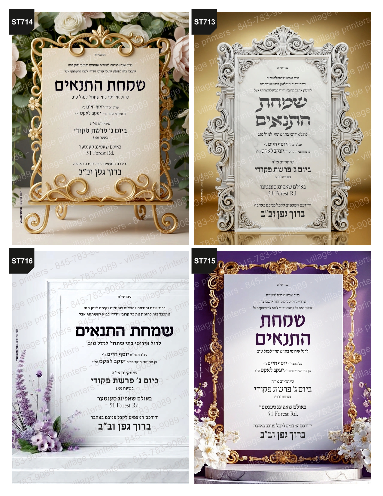Simcha Tzetlech 28