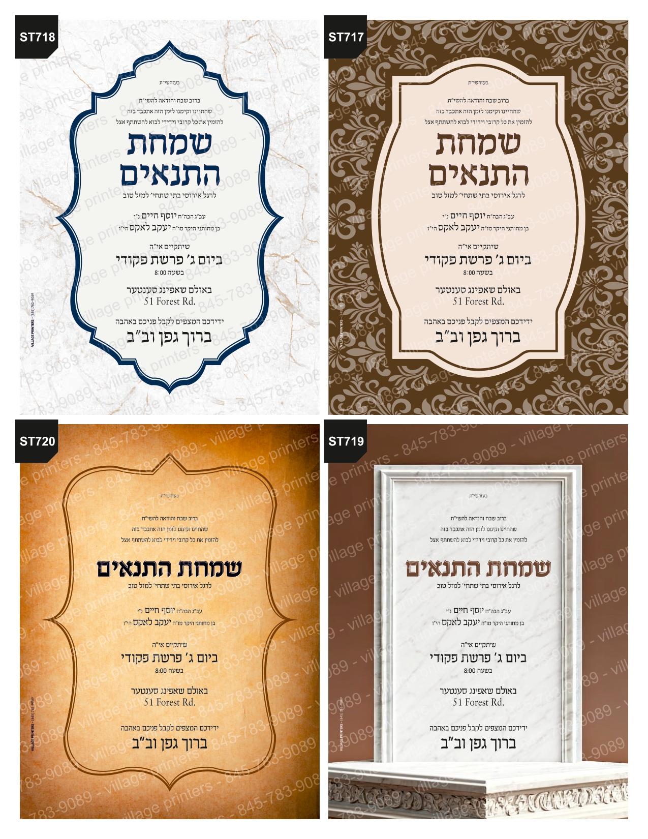Simcha Tzetlech 32