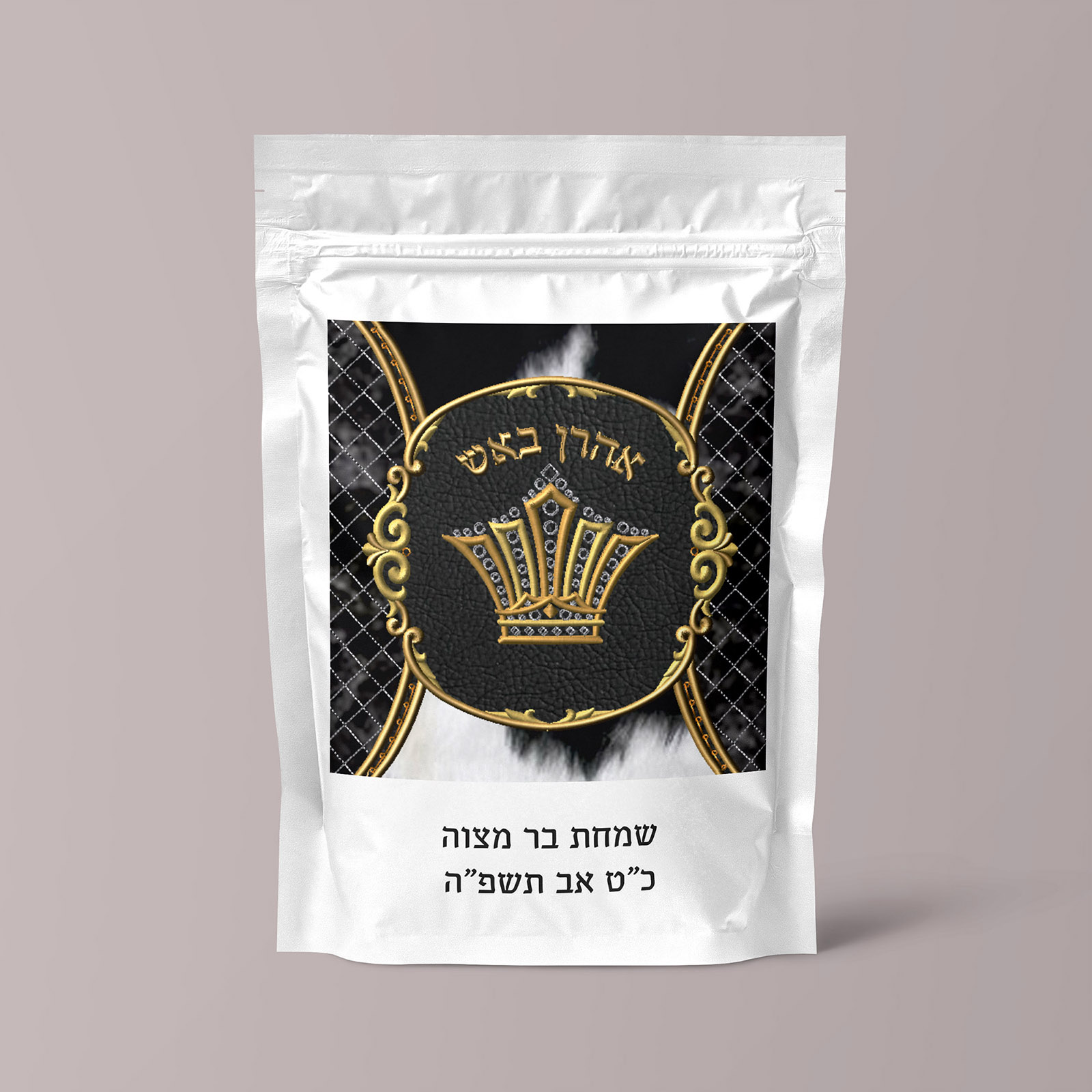Simcha Bags Printed in 1-2 Days 4