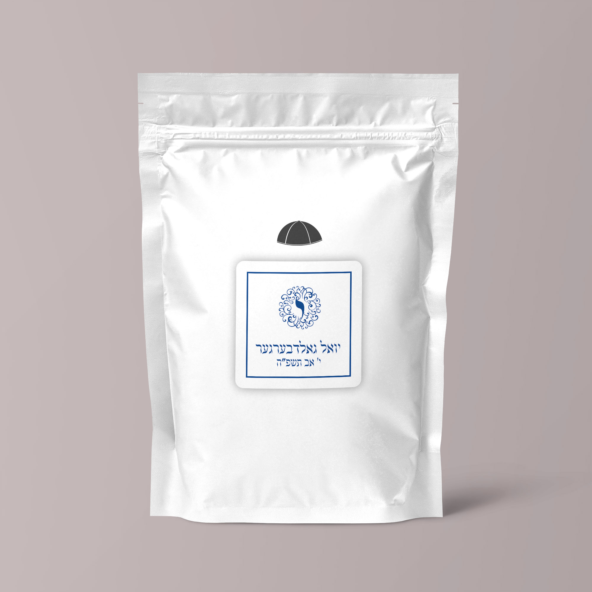 Simcha Bags Printed in 1-2 Days 5